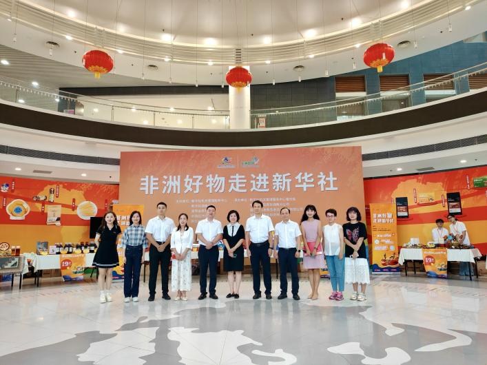 糧油進(jìn)出口集團(tuán)攜“非洲好物”走進(jìn)新華社